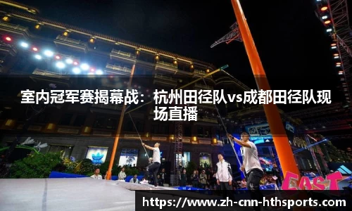 华体会hth体育APP