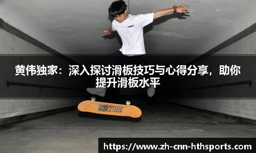 华体会hth体育APP